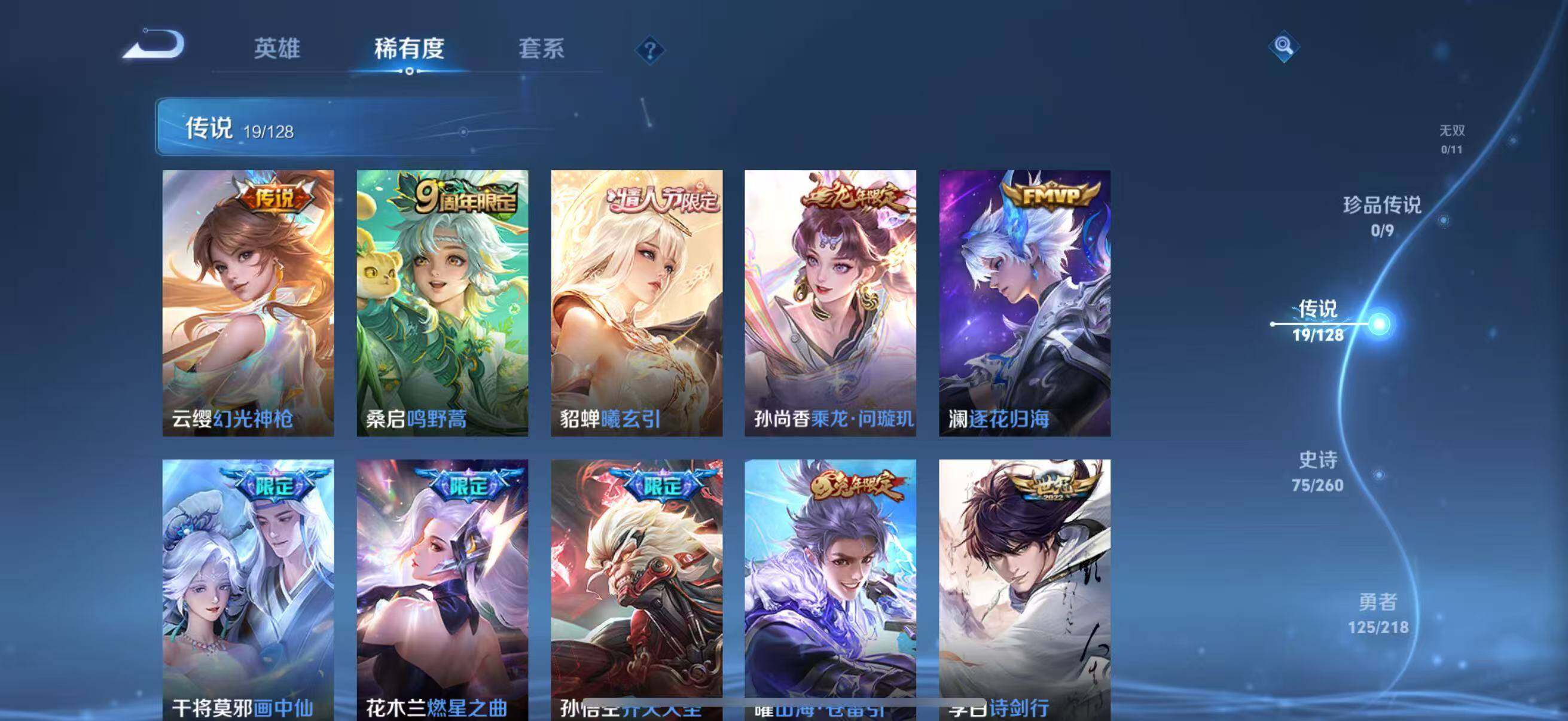 WZLFY3258619王者荣耀账号详情图27