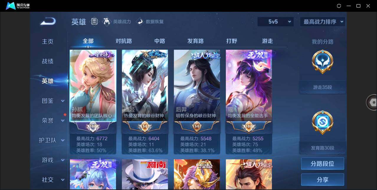 WZLXY3258621王者荣耀账号详情图4 WZLXY3258621王者荣耀账号详情图4