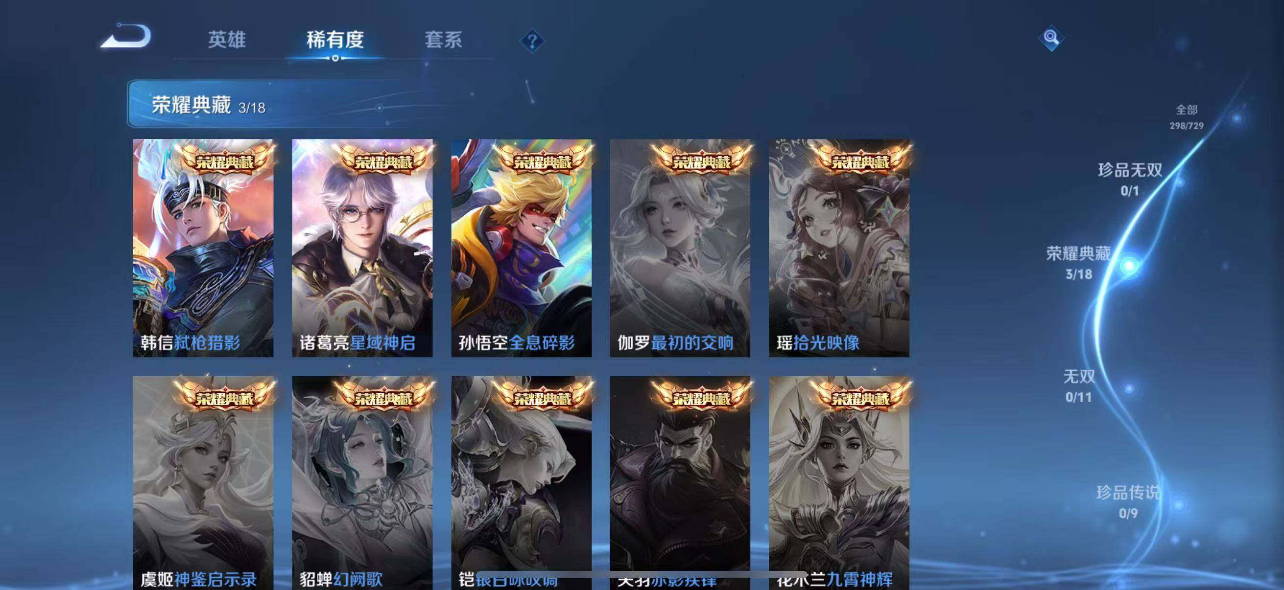 WZLFY3258619王者荣耀账号详情图29