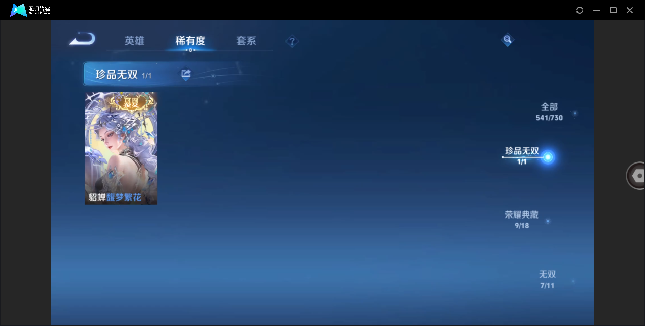 WZLXY3258621王者荣耀账号详情图6 WZLXY3258621王者荣耀账号详情图6