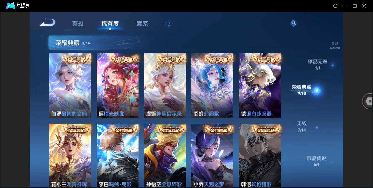 WZLXY3258621王者荣耀账号详情图7 WZLXY3258621王者荣耀账号详情图7
