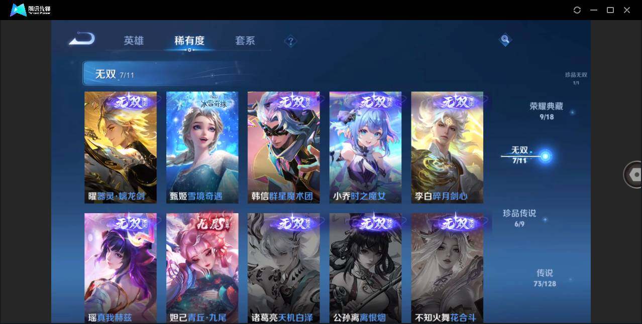 WZLXY3258621王者荣耀账号详情图8 WZLXY3258621王者荣耀账号详情图8