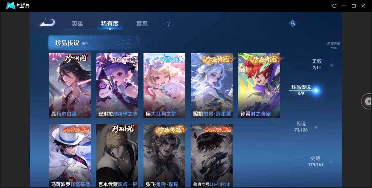 WZLXY3258621王者荣耀账号详情图9 WZLXY3258621王者荣耀账号详情图9