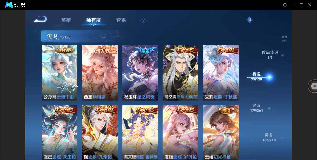 WZLXY3258621王者荣耀账号详情图10 WZLXY3258621王者荣耀账号详情图10