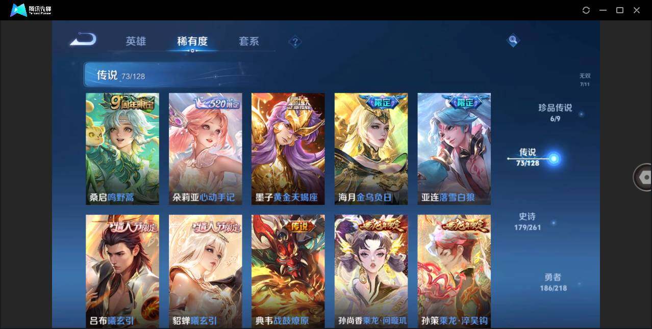 WZLXY3258621王者荣耀账号详情图11 WZLXY3258621王者荣耀账号详情图11