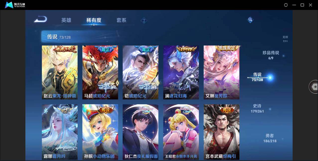 WZLXY3258621王者荣耀账号详情图12 WZLXY3258621王者荣耀账号详情图12