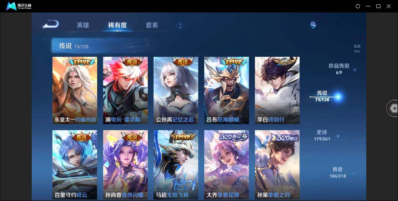 WZLXY3258621王者荣耀账号详情图13 WZLXY3258621王者荣耀账号详情图13