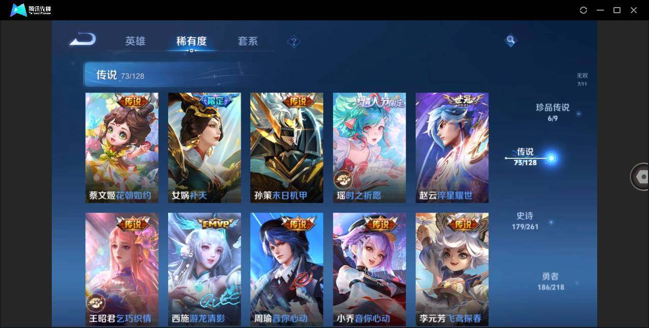 WZLXY3258621王者荣耀账号详情图14 WZLXY3258621王者荣耀账号详情图14