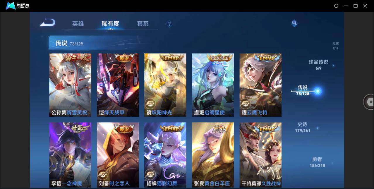 WZLXY3258621王者荣耀账号详情图15 WZLXY3258621王者荣耀账号详情图15