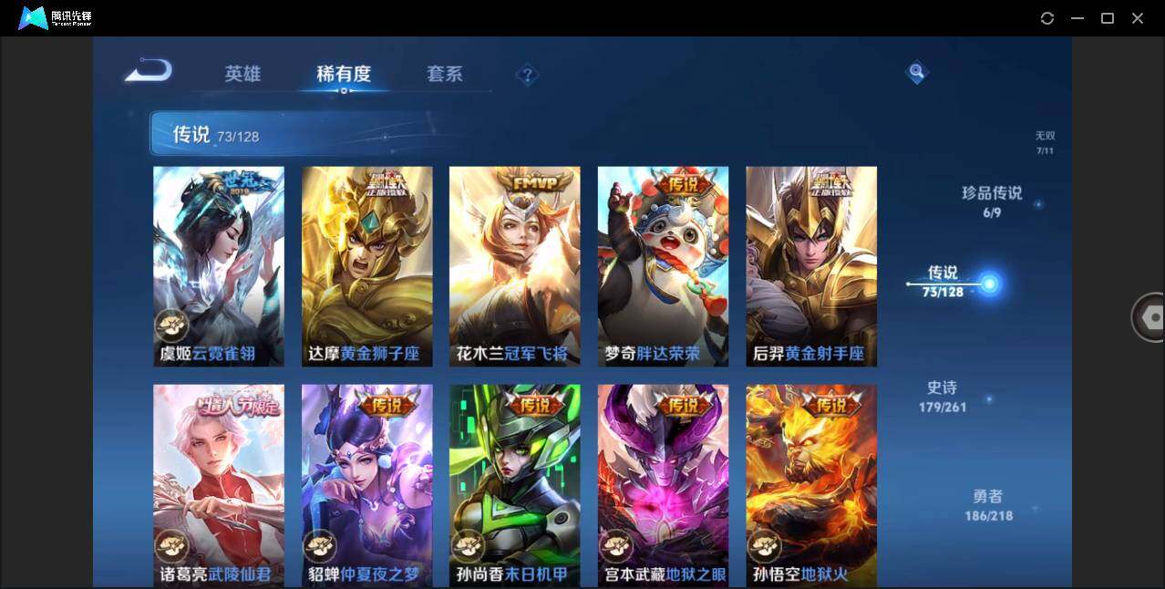 WZLXY3258621王者荣耀账号详情图16 WZLXY3258621王者荣耀账号详情图16