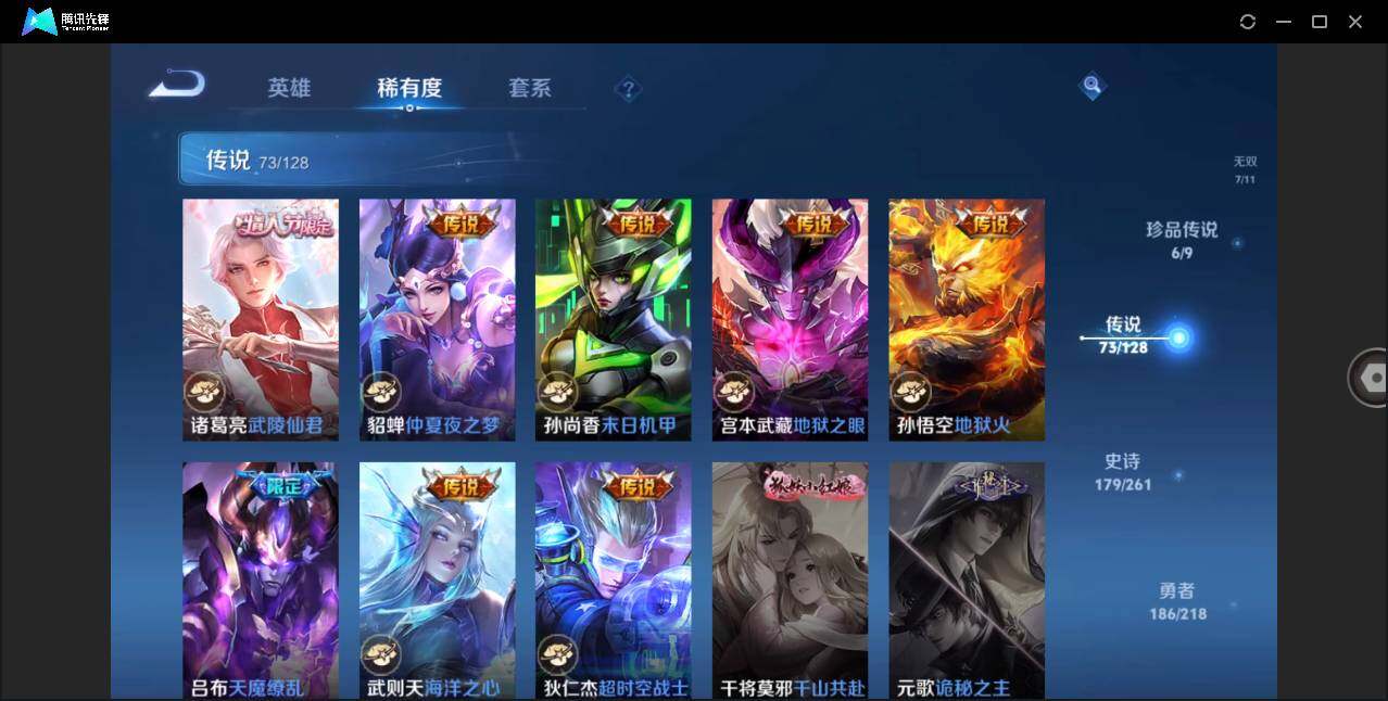 WZLXY3258621王者荣耀账号详情图17 WZLXY3258621王者荣耀账号详情图17