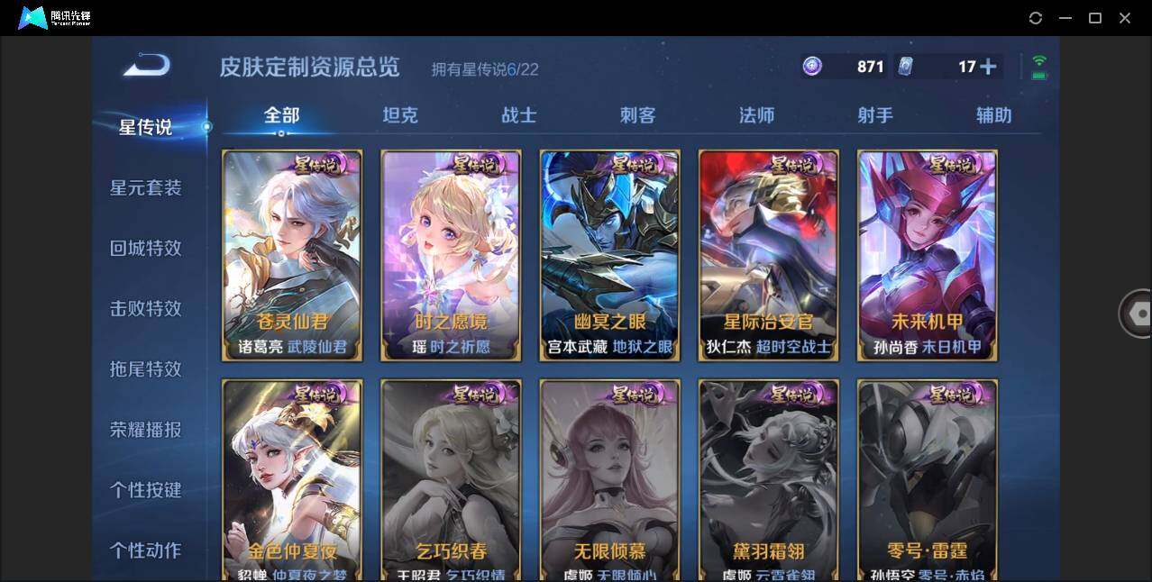 WZLXY3258621王者荣耀账号详情图20 WZLXY3258621王者荣耀账号详情图20