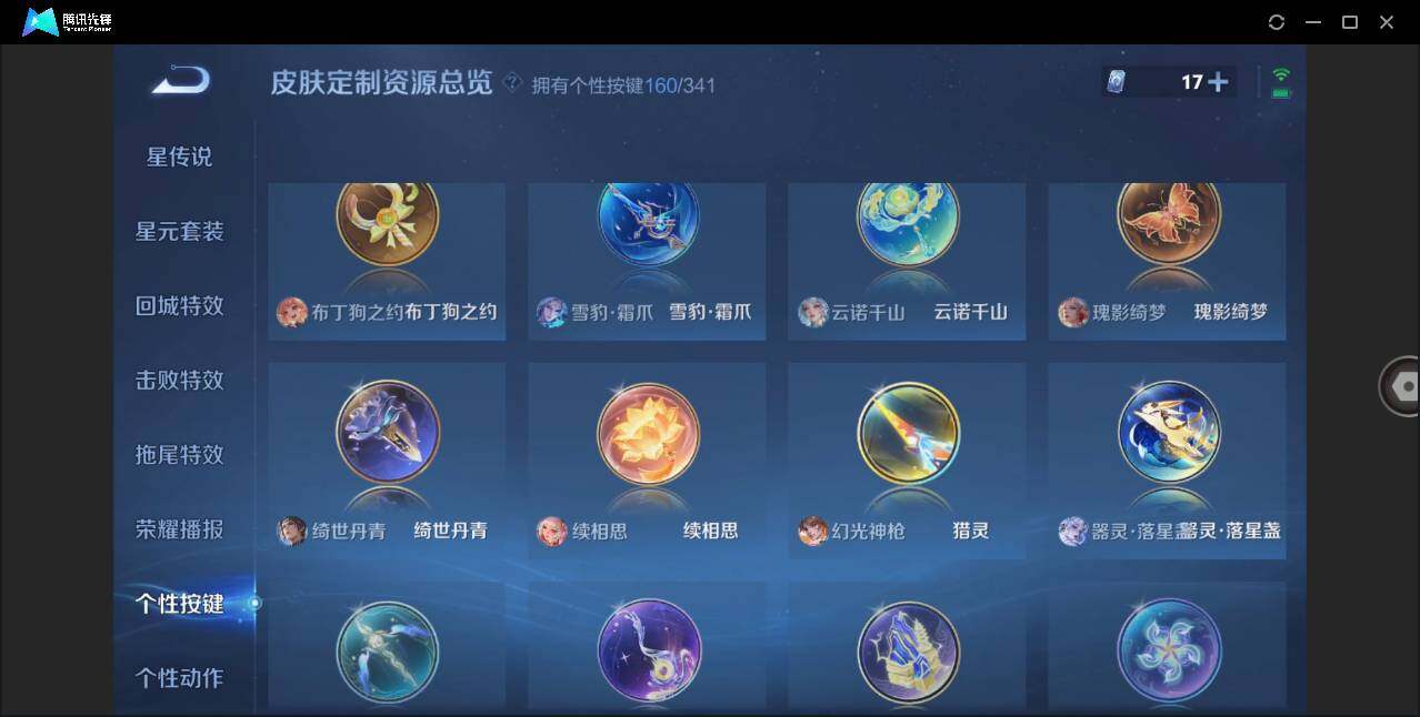WZLXY3258621王者荣耀账号详情图22 WZLXY3258621王者荣耀账号详情图22