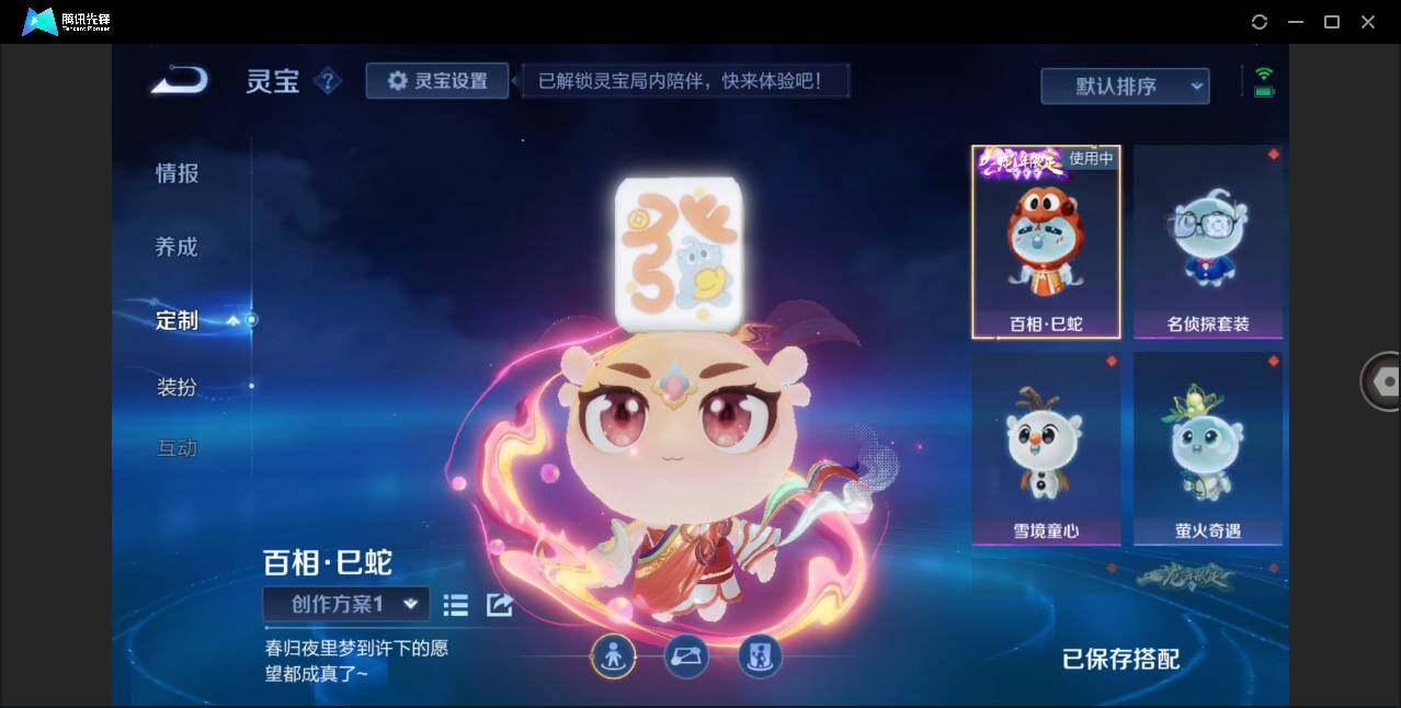 WZLXY3258621王者荣耀账号详情图23 WZLXY3258621王者荣耀账号详情图23