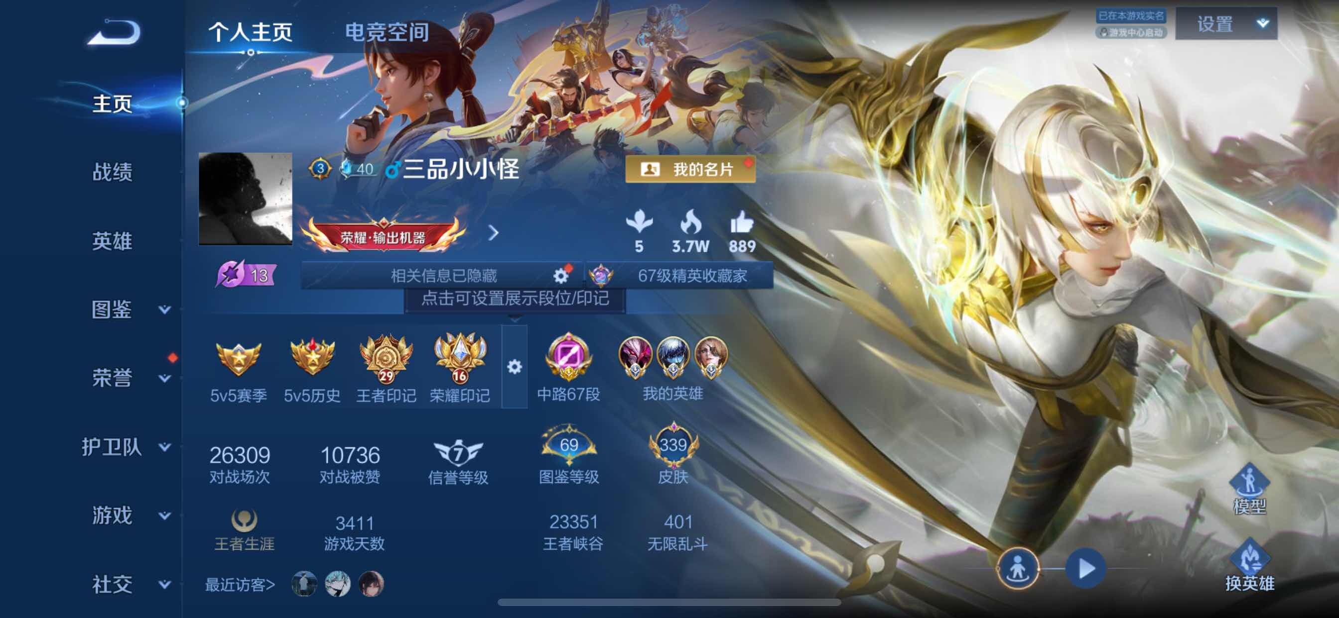 WZCMY3259772王者荣耀账号详情图2 WZCMY3259772王者荣耀账号详情图2