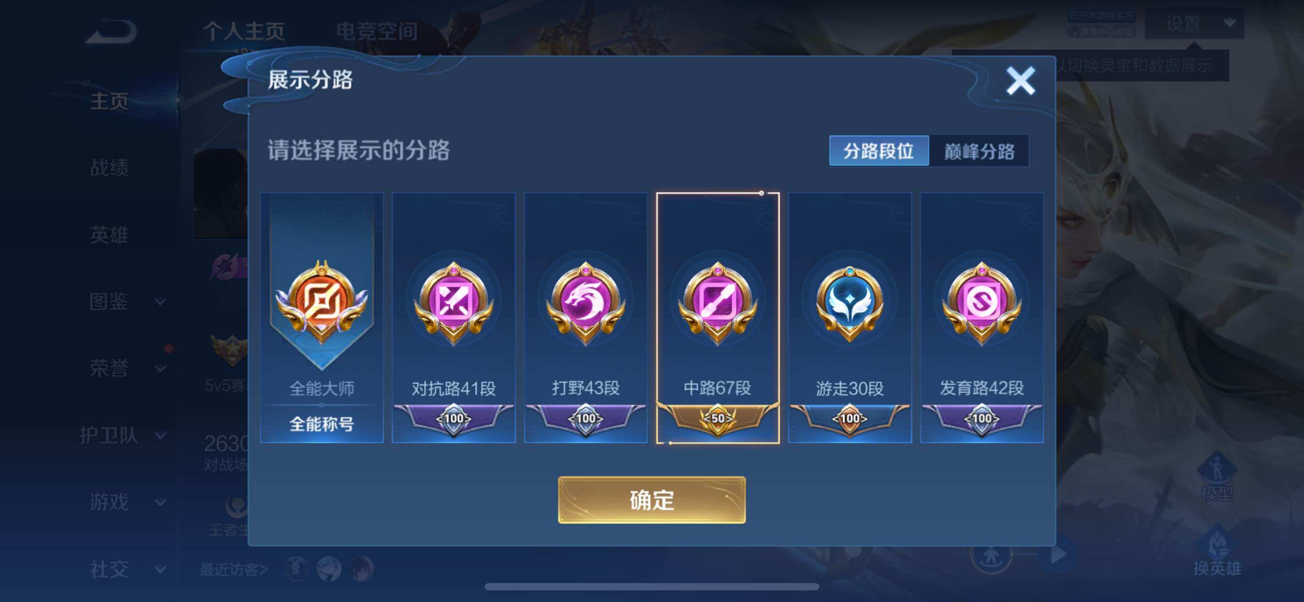 WZCMY3259772王者荣耀账号详情图9 WZCMY3259772王者荣耀账号详情图9
