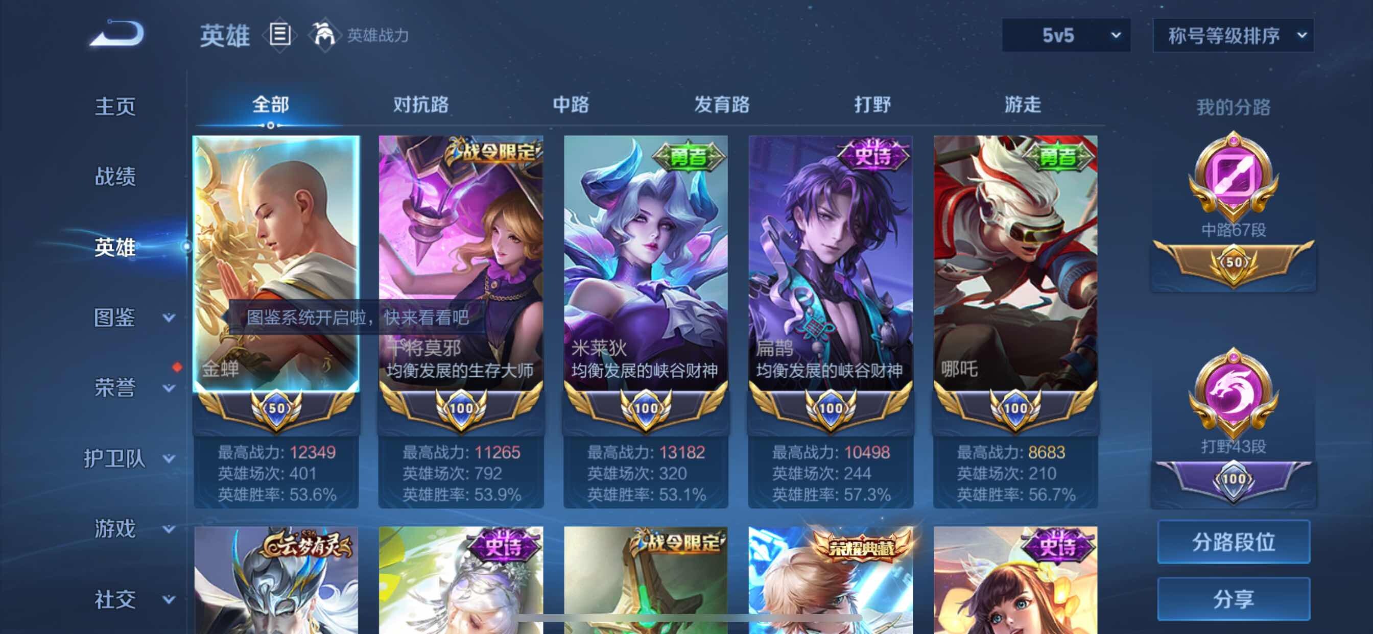 WZCMY3259772王者荣耀账号详情图3 WZCMY3259772王者荣耀账号详情图3