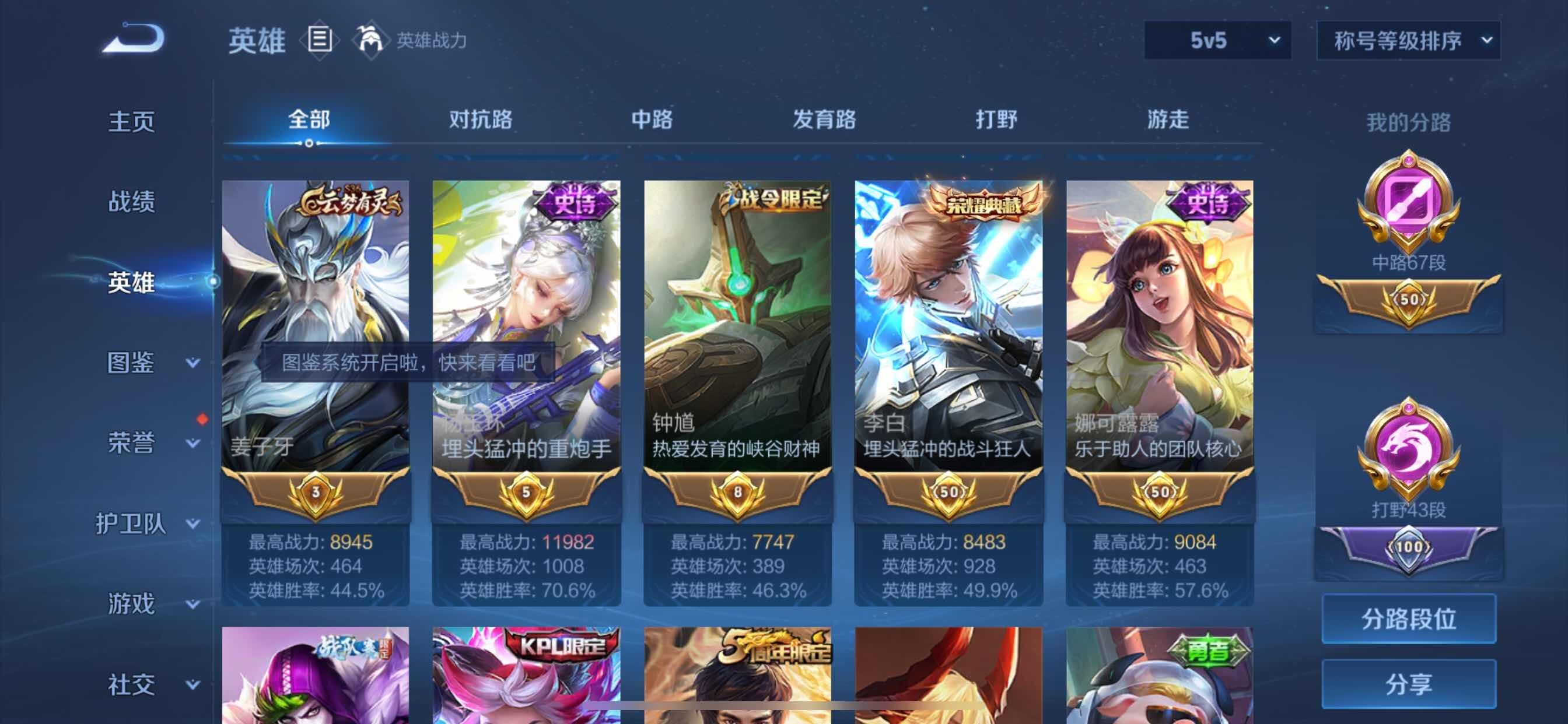 WZCMY3259772王者荣耀账号详情图4 WZCMY3259772王者荣耀账号详情图4