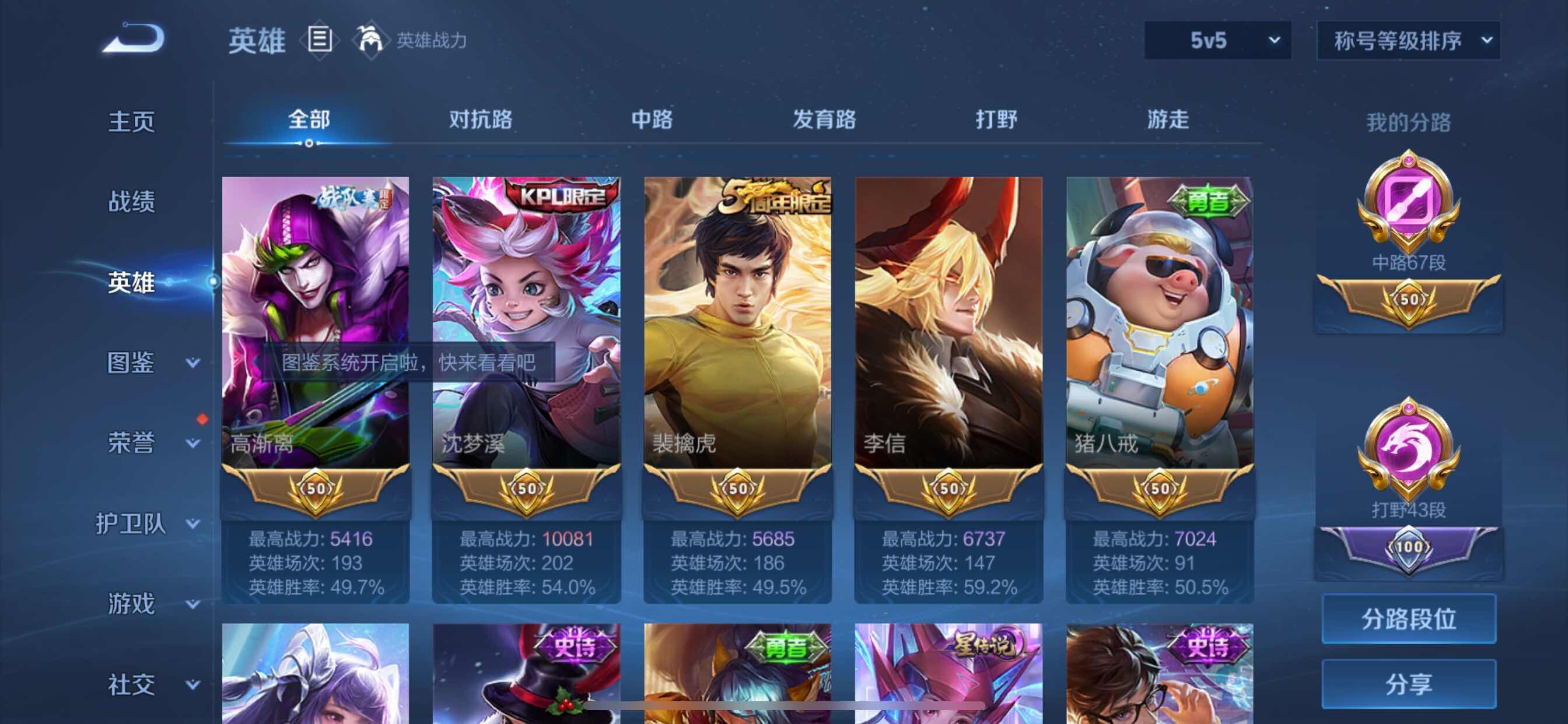 WZCMY3259772王者荣耀账号详情图5 WZCMY3259772王者荣耀账号详情图5