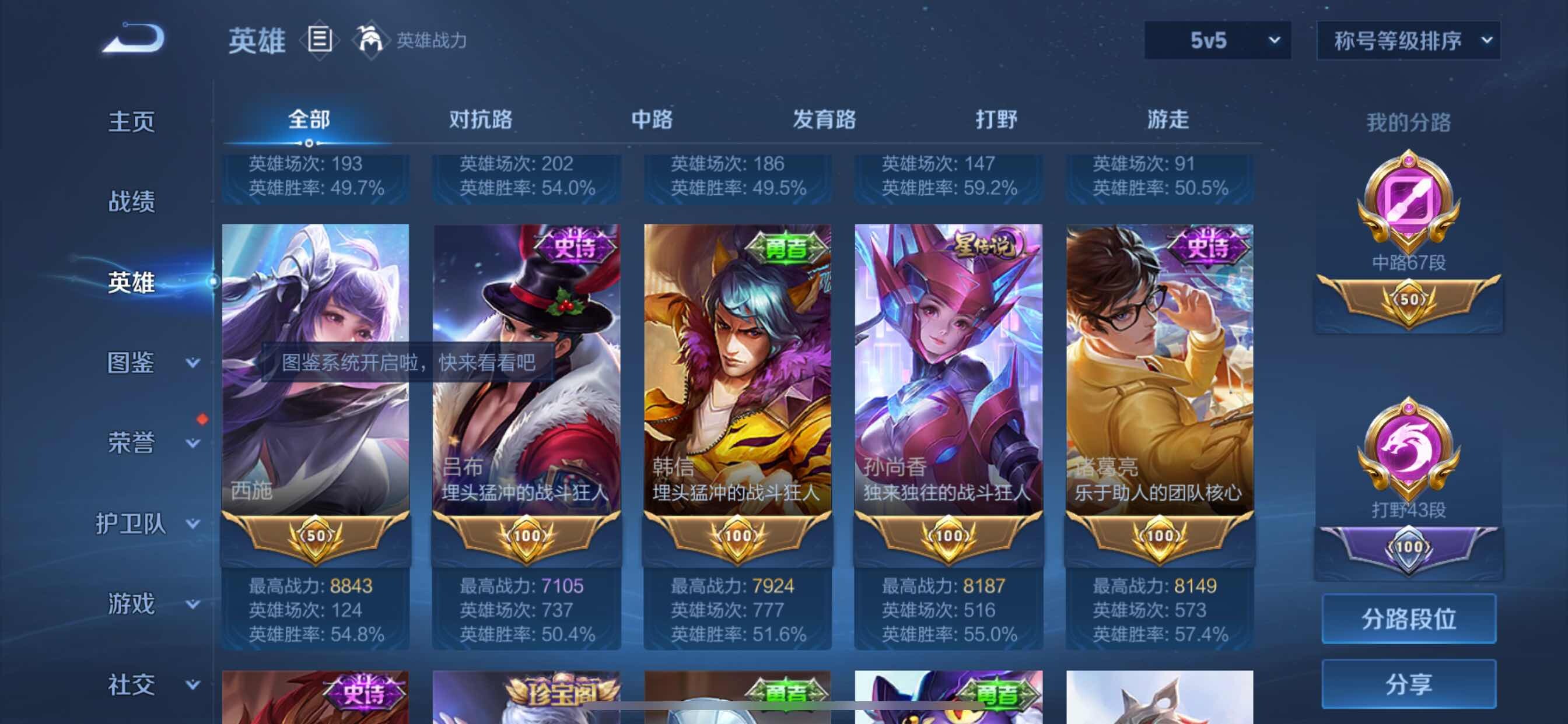 WZCMY3259772王者荣耀账号详情图6 WZCMY3259772王者荣耀账号详情图6
