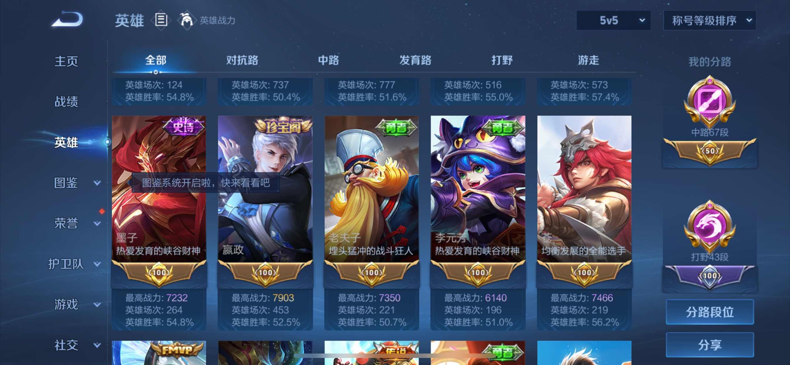 WZCMY3259772王者荣耀账号详情图7 WZCMY3259772王者荣耀账号详情图7