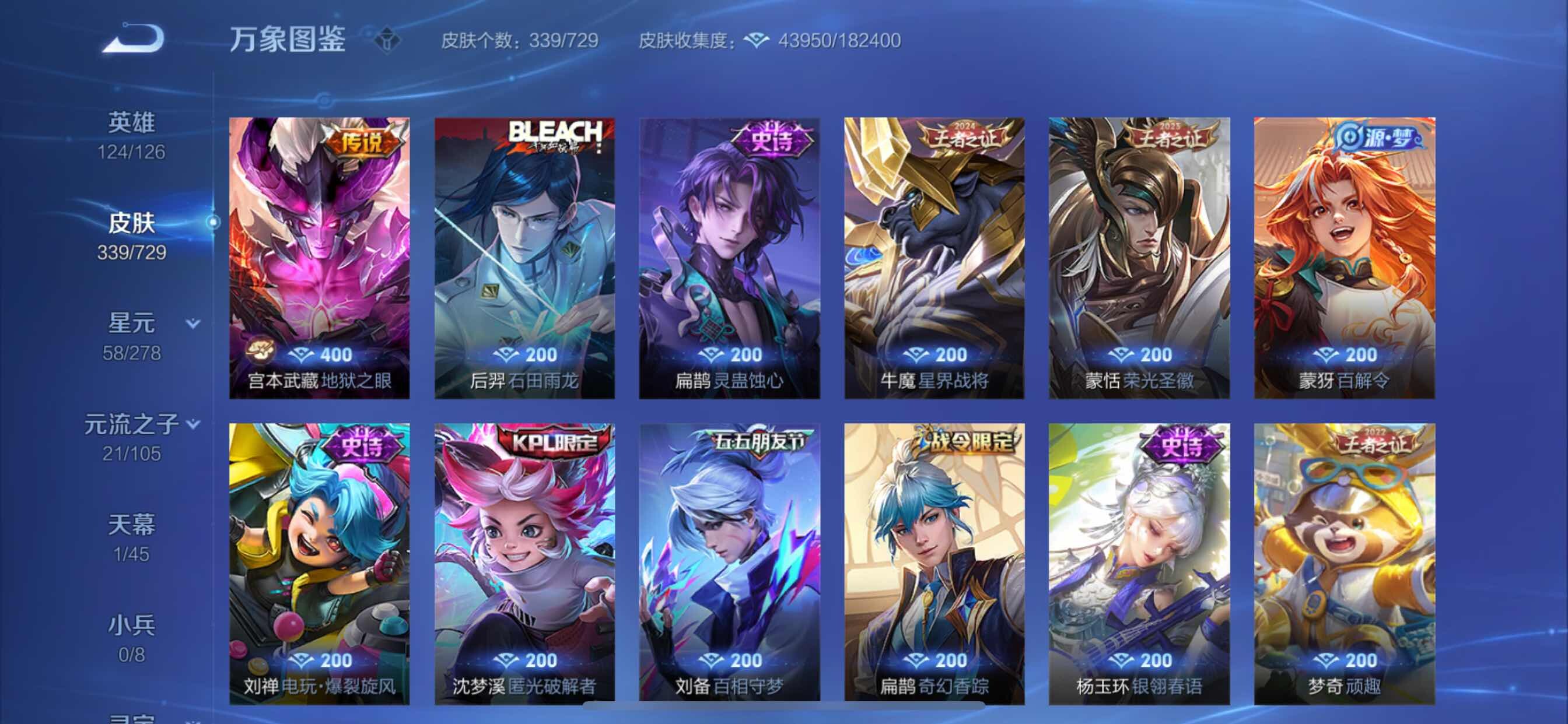 WZCMY3259772王者荣耀账号详情图15 WZCMY3259772王者荣耀账号详情图15