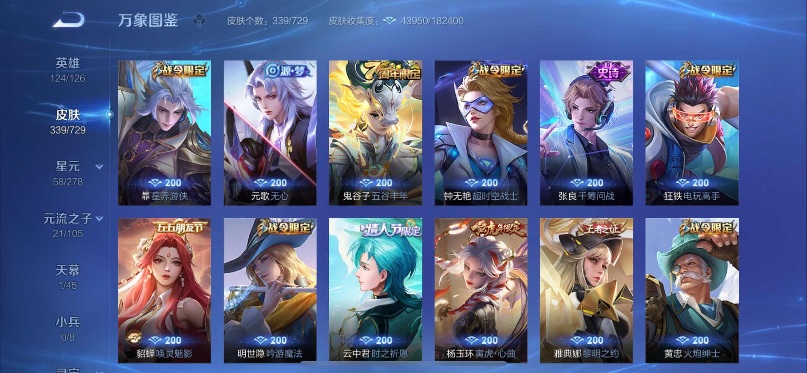 WZCMY3259772王者荣耀账号详情图14 WZCMY3259772王者荣耀账号详情图14