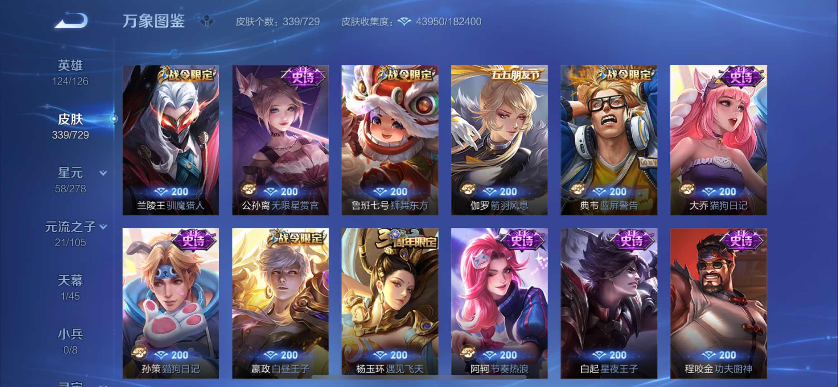 WZCMY3259772王者荣耀账号详情图17 WZCMY3259772王者荣耀账号详情图17