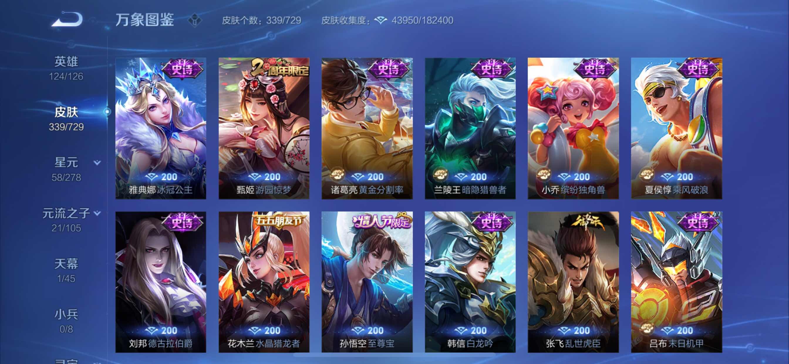 WZCMY3259772王者荣耀账号详情图18 WZCMY3259772王者荣耀账号详情图18