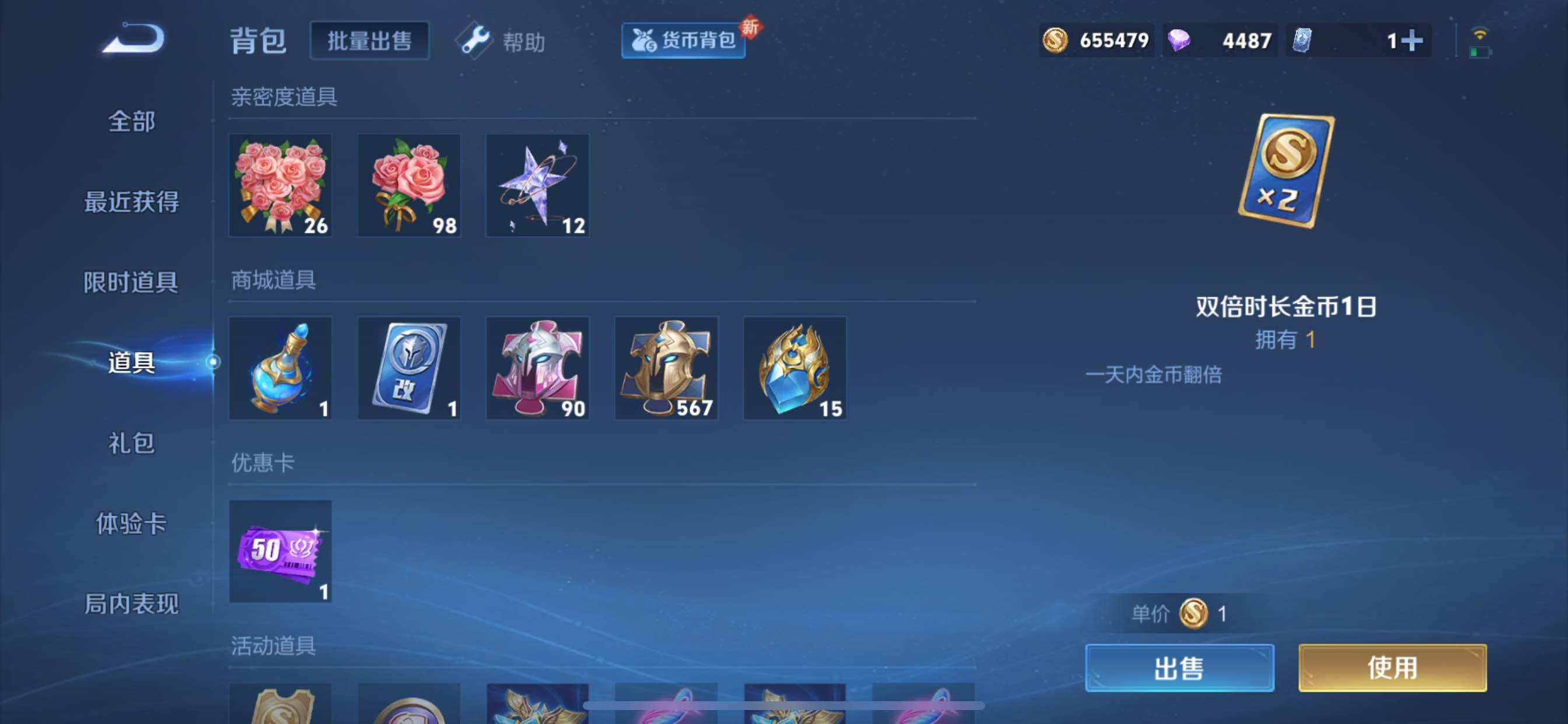 WZCMY3259772王者荣耀账号详情图25 WZCMY3259772王者荣耀账号详情图25