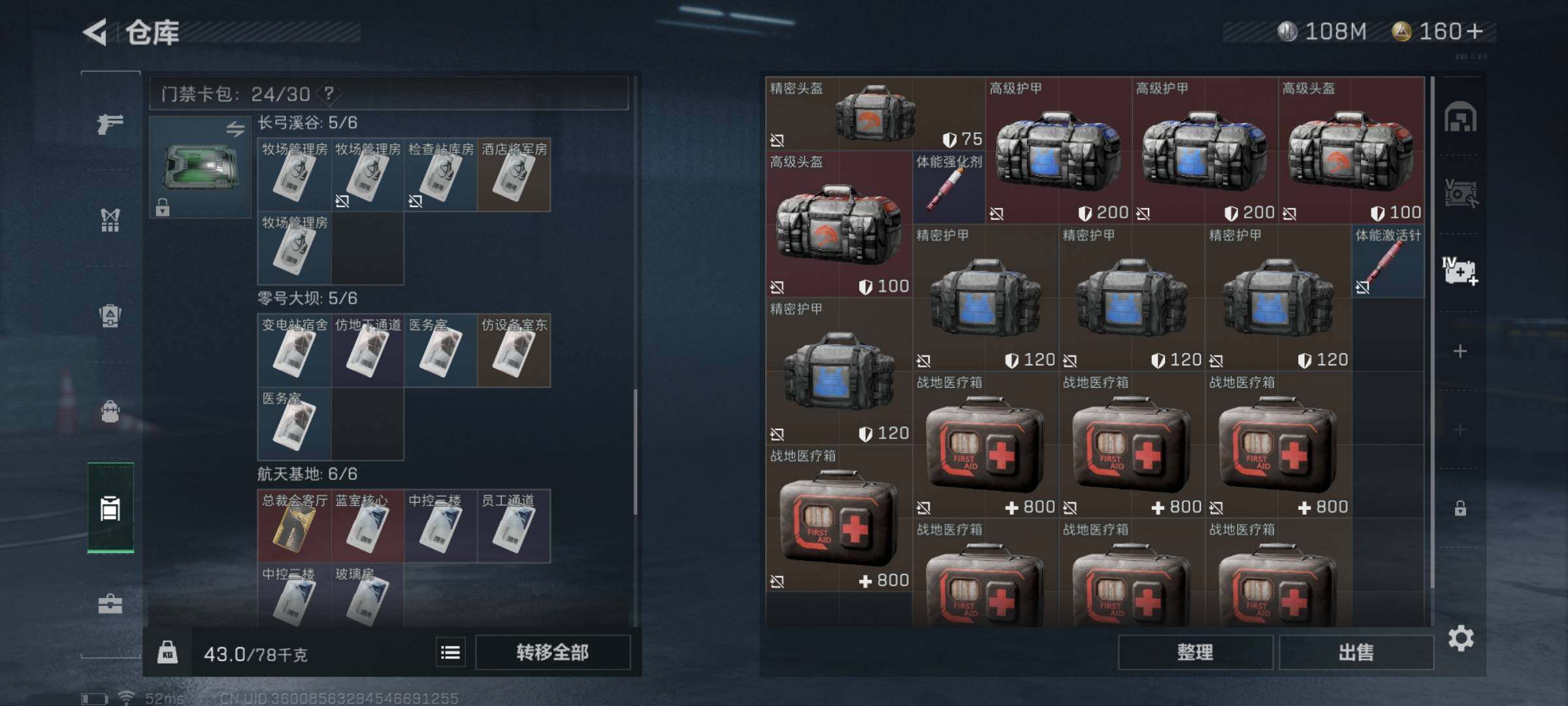 SJZYXS328999三角洲行动账号详情图14 SJZYXS328999三角洲行动账号详情图14