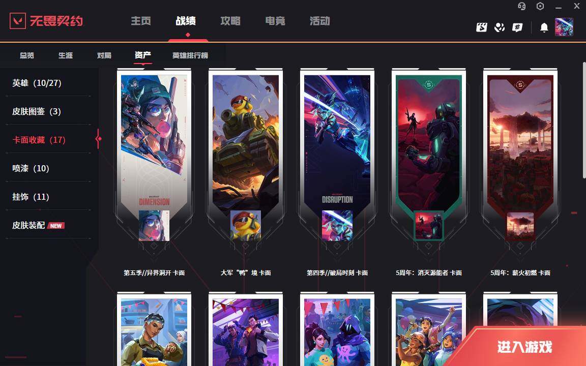 WWQLXY311226无畏契约账号详情图3 WWQLXY311226无畏契约账号详情图3