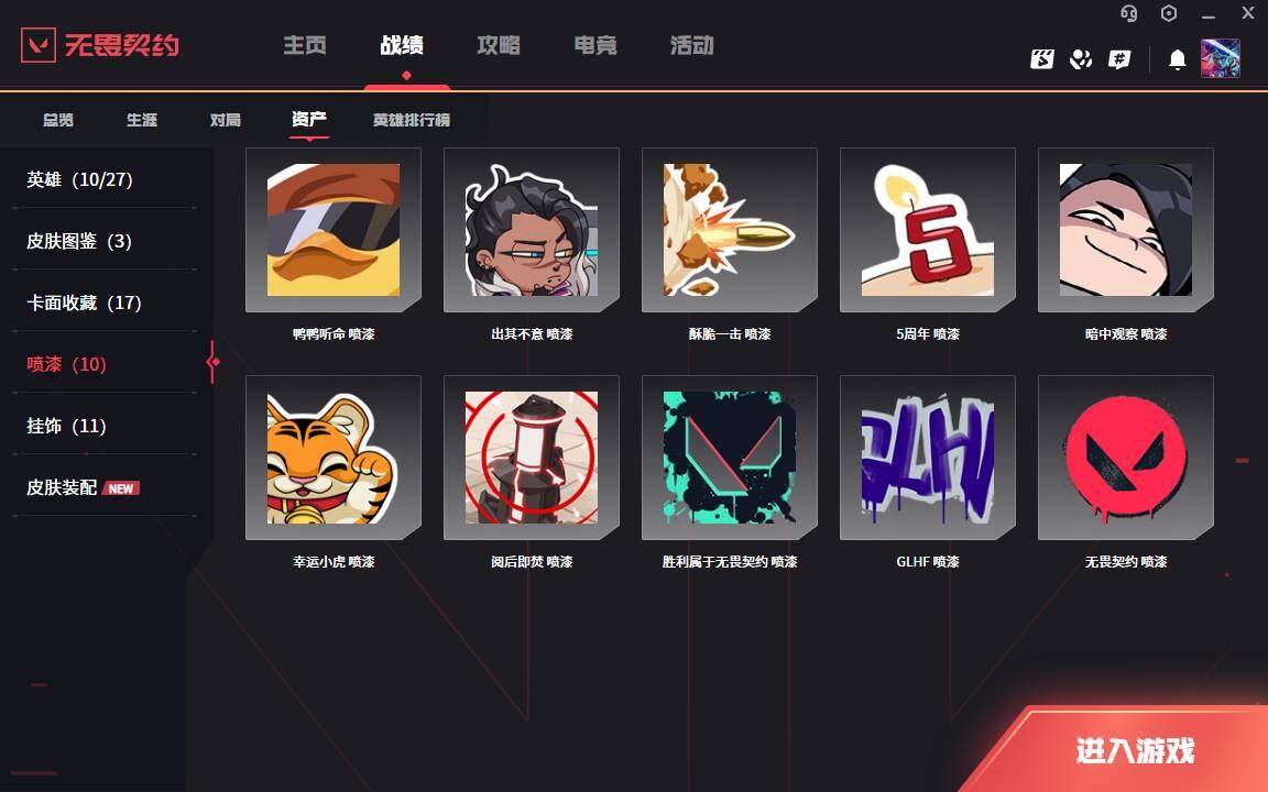 WWQLXY311226无畏契约账号详情图4 WWQLXY311226无畏契约账号详情图4