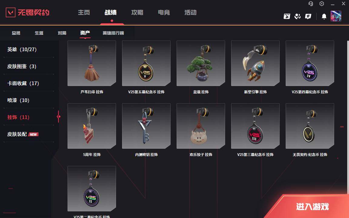 WWQLXY311226无畏契约账号详情图5 WWQLXY311226无畏契约账号详情图5