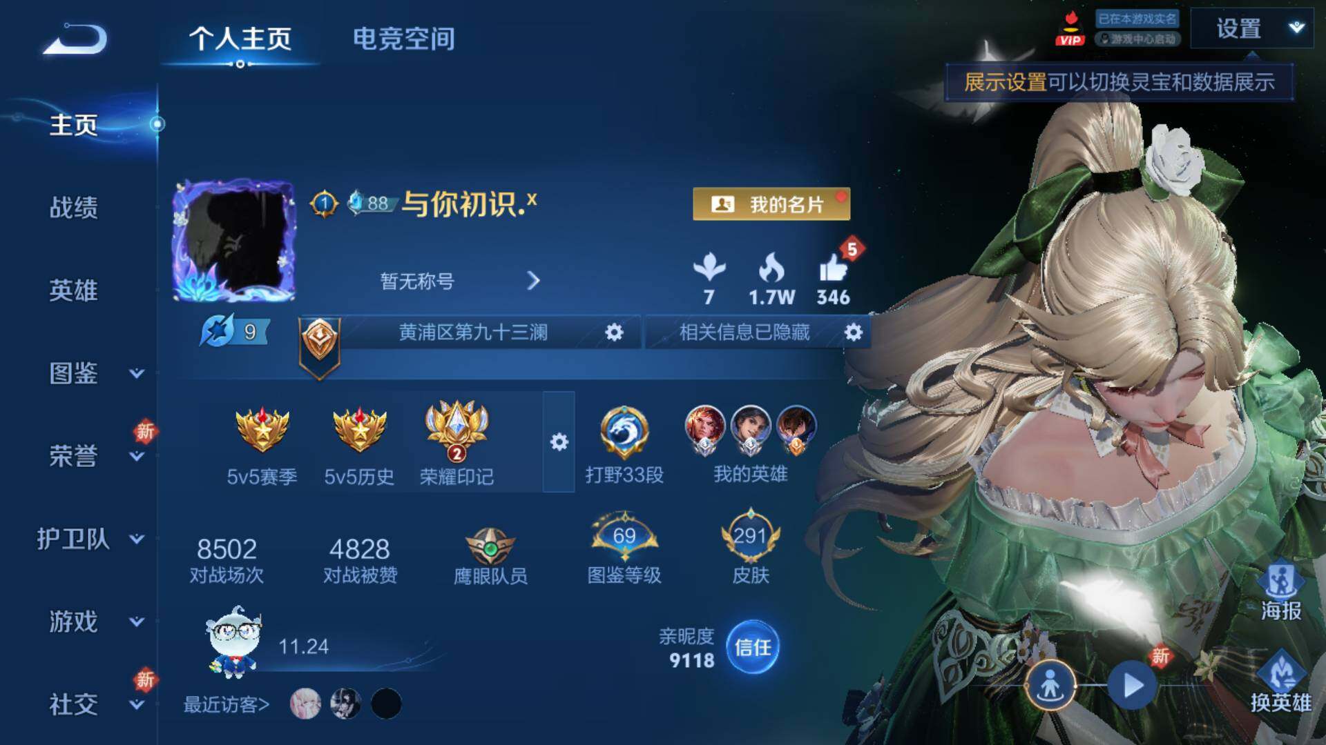 WZLFY3258839王者荣耀账号详情图21