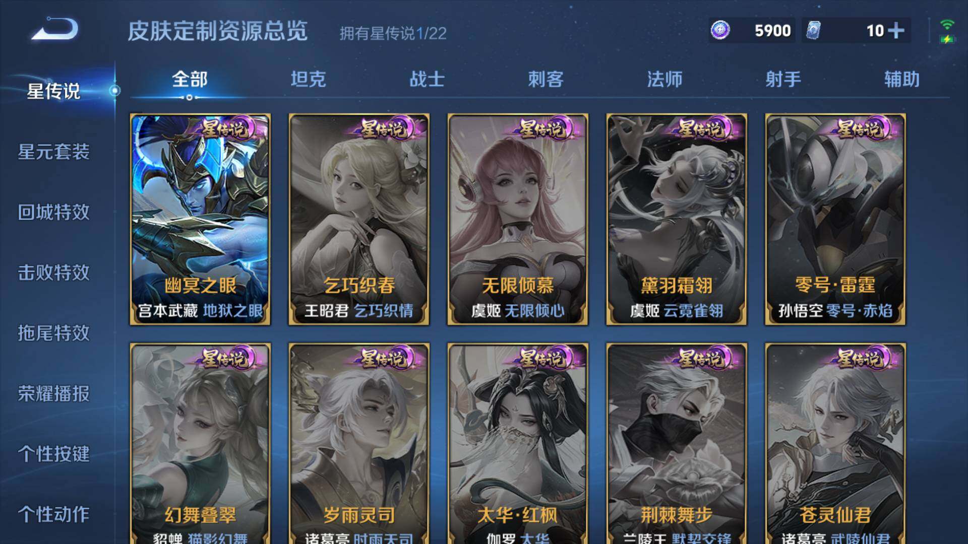 WZLFY3258839王者荣耀账号详情图22