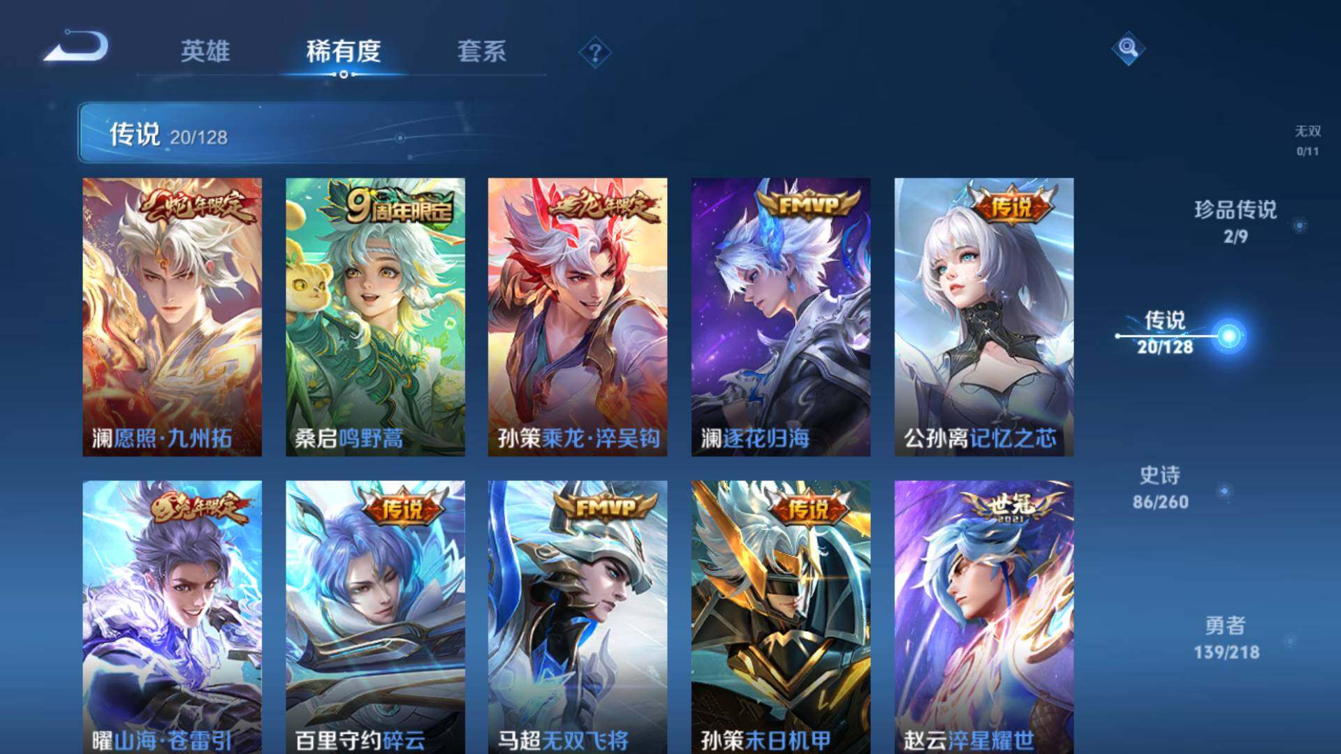 WZLFY3258839王者荣耀账号详情图23