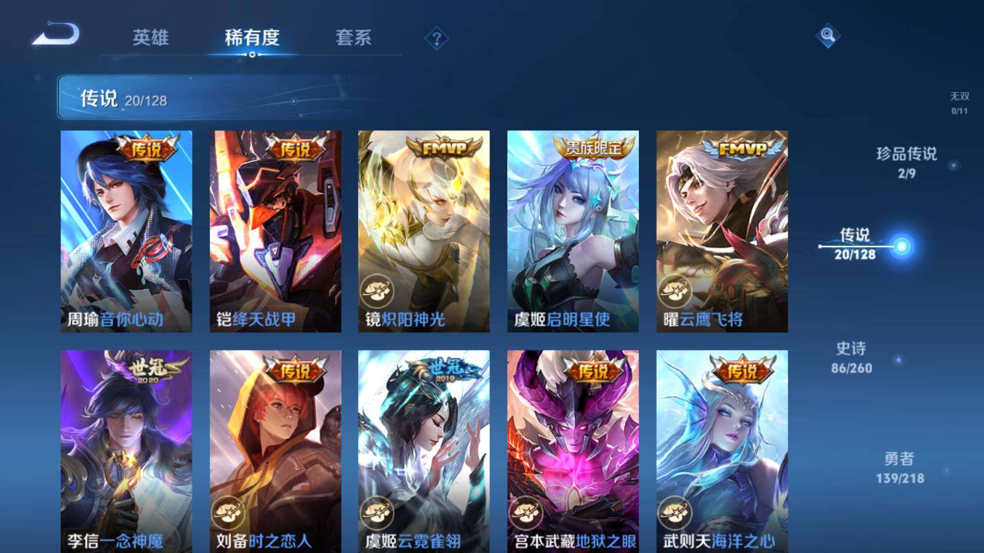 WZLFY3258839王者荣耀账号详情图25