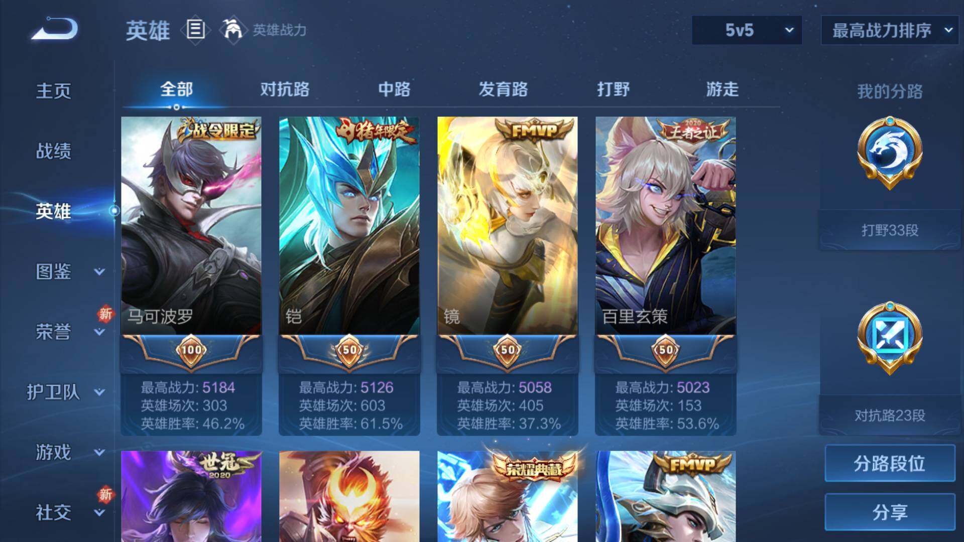 WZLFY3258839王者荣耀账号详情图26