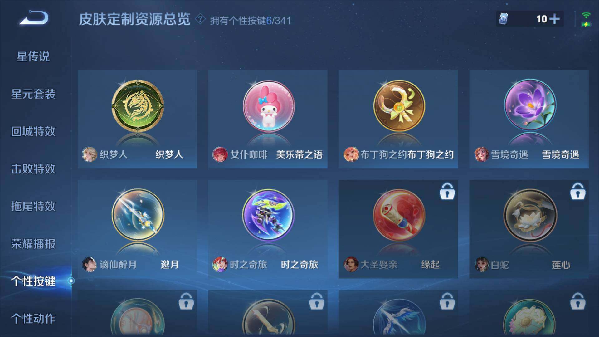 WZLFY3258839王者荣耀账号详情图30