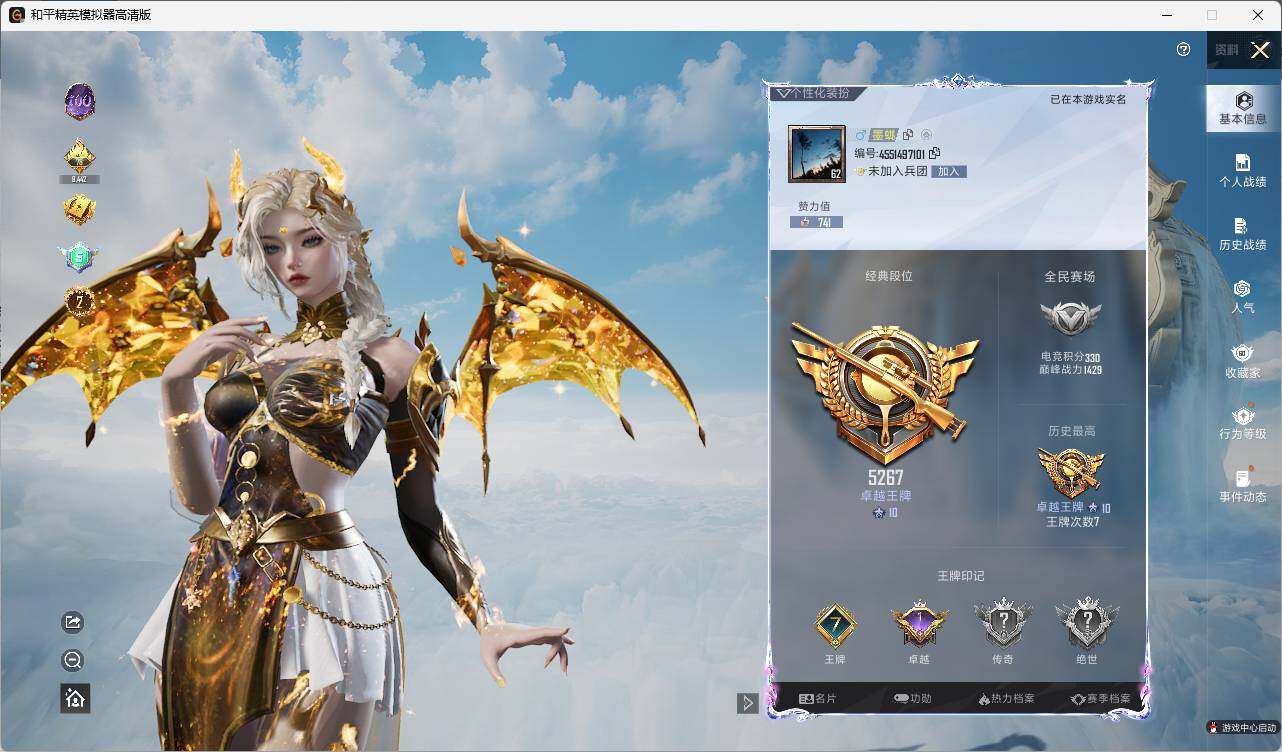 HPLX3336921和平精英账号详情图4