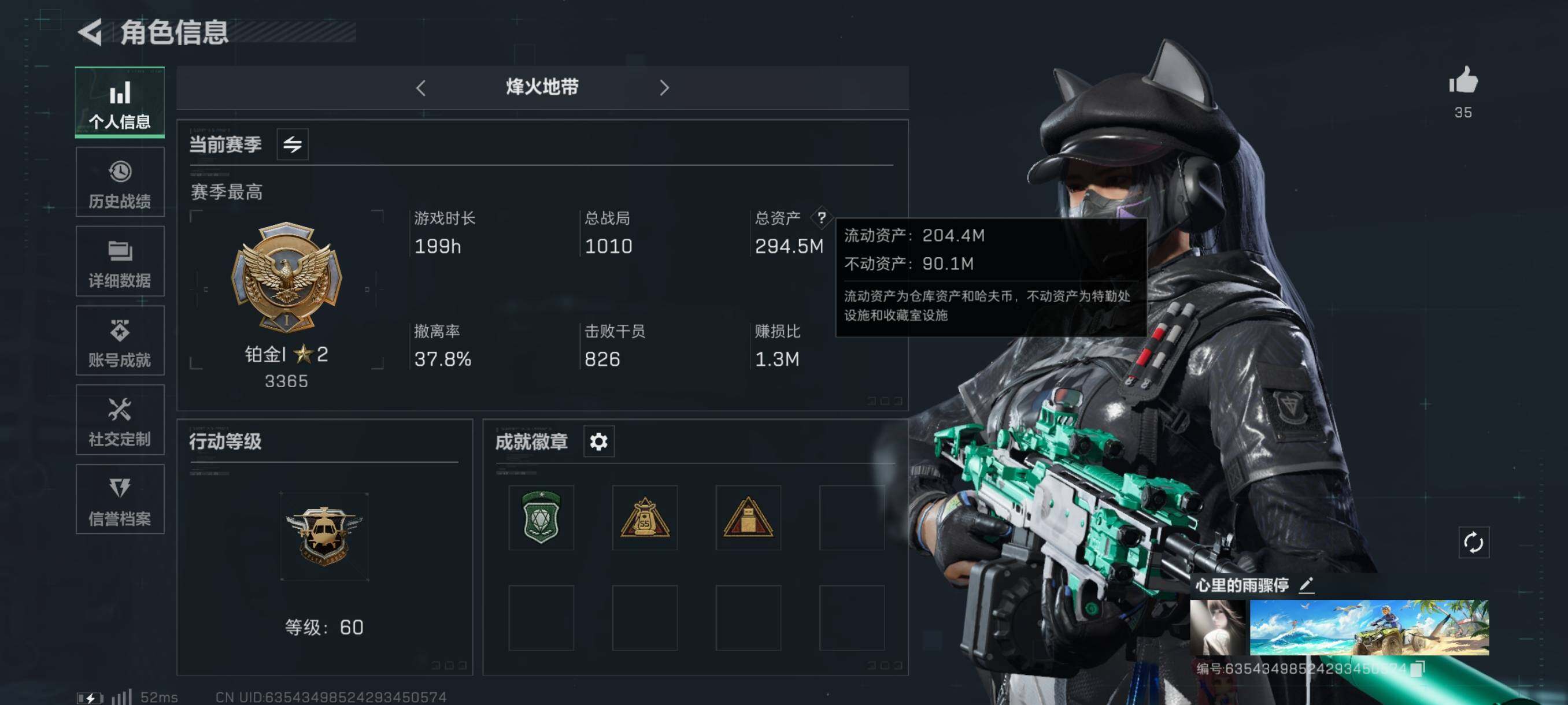 SJZYXS326766三角洲行动账号详情图5