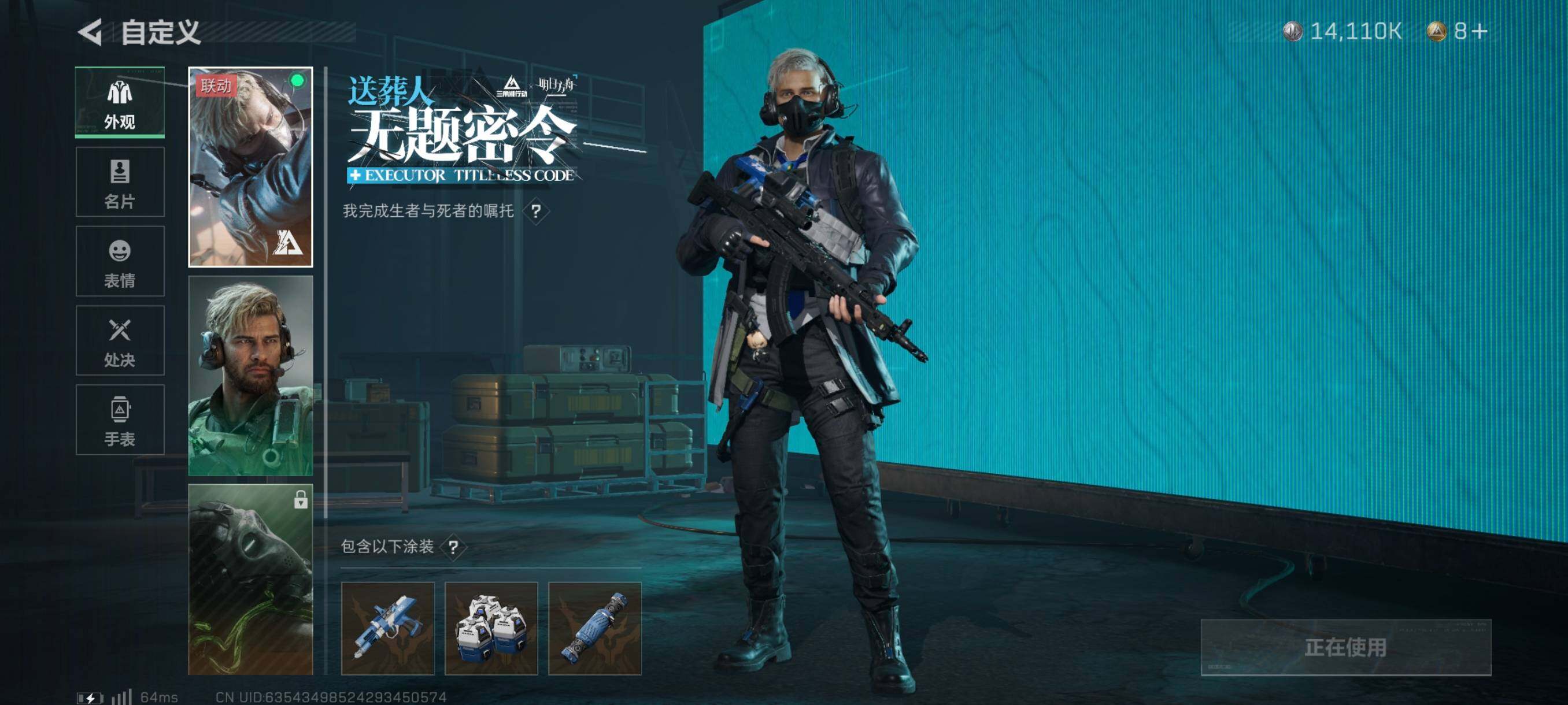SJZYXS326766三角洲行动账号详情图8