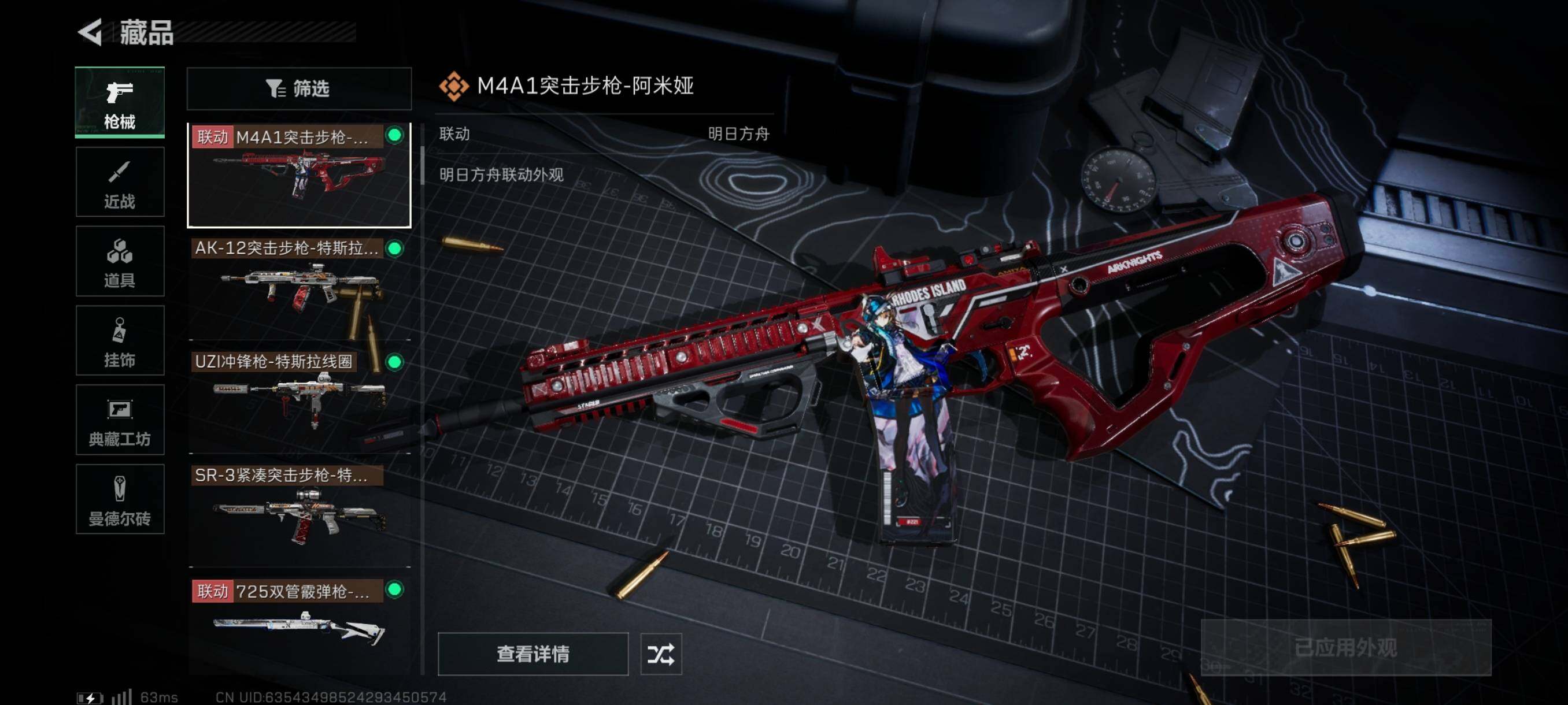SJZYXS326766三角洲行动账号详情图10