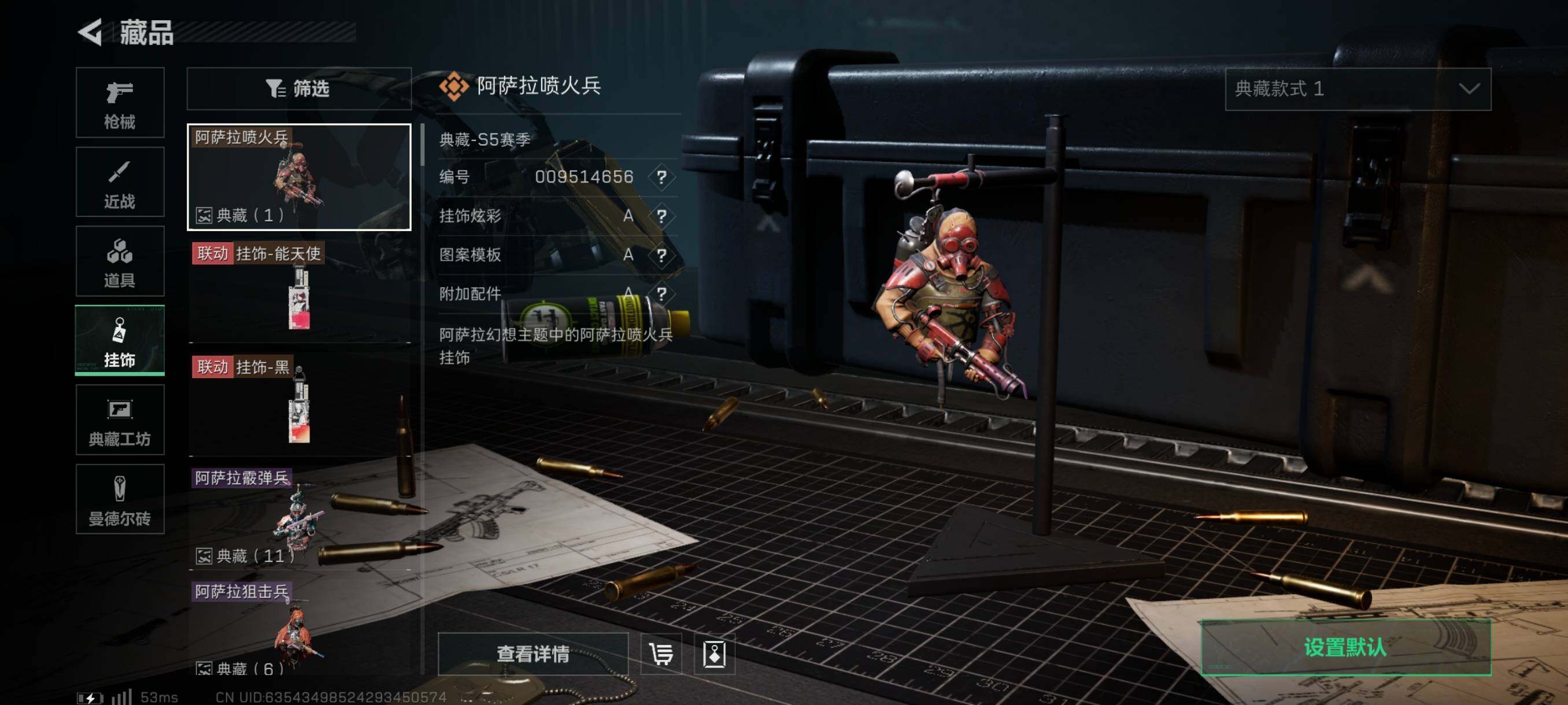 SJZYXS326766三角洲行动账号详情图12