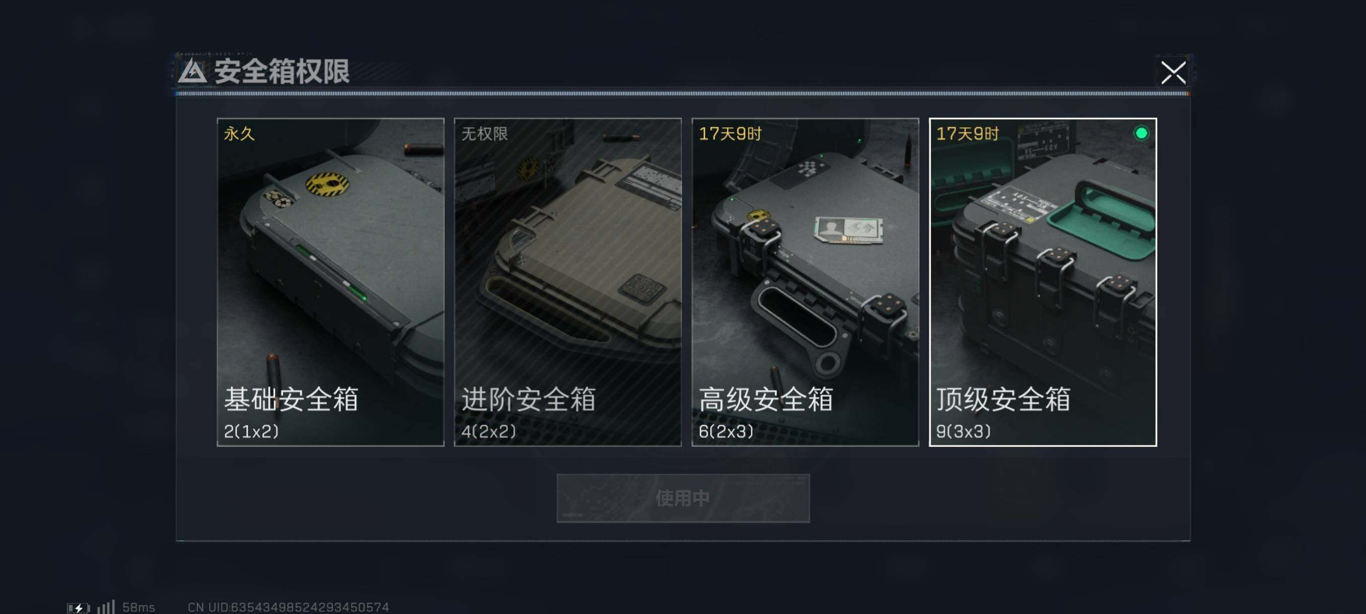 SJZYXS326766三角洲行动账号详情图13