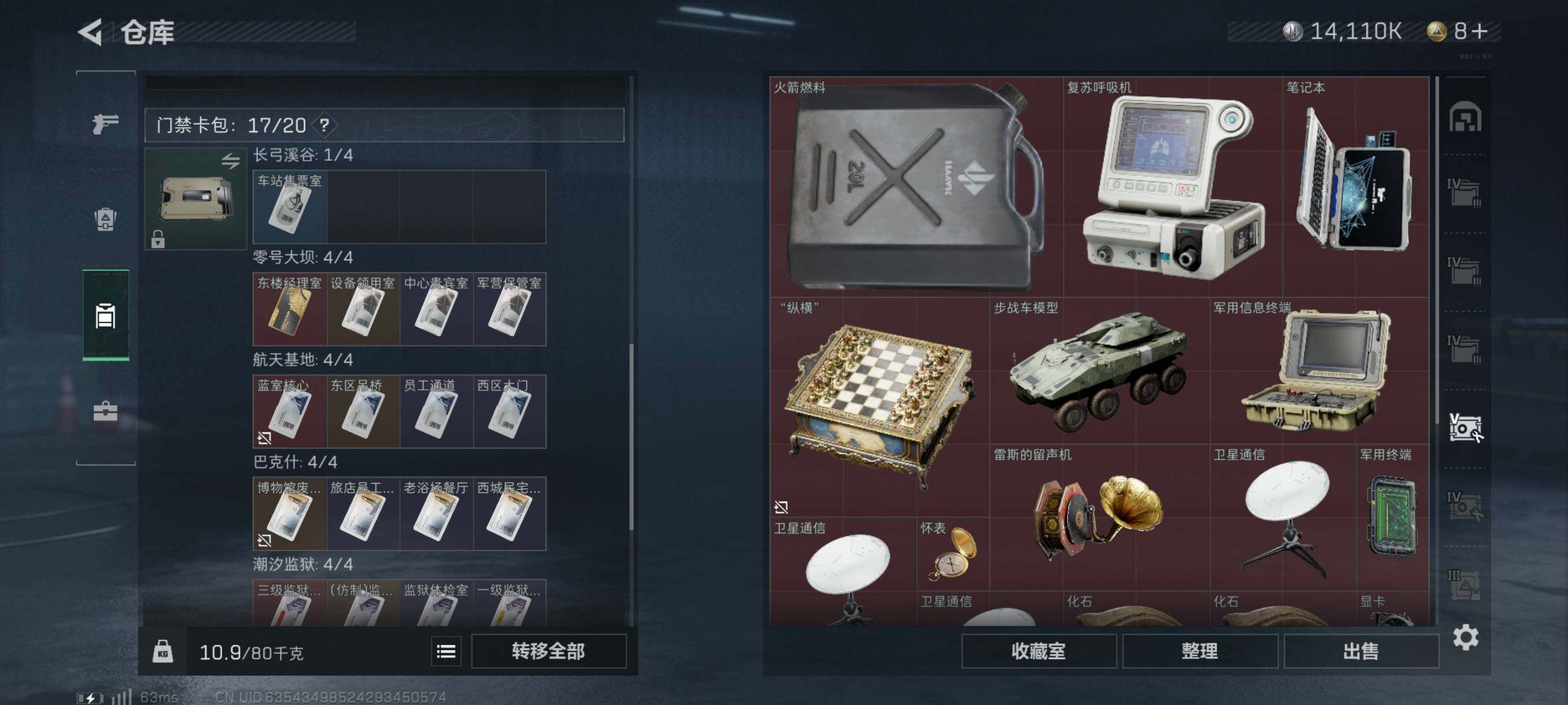 SJZYXS326766三角洲行动账号详情图17