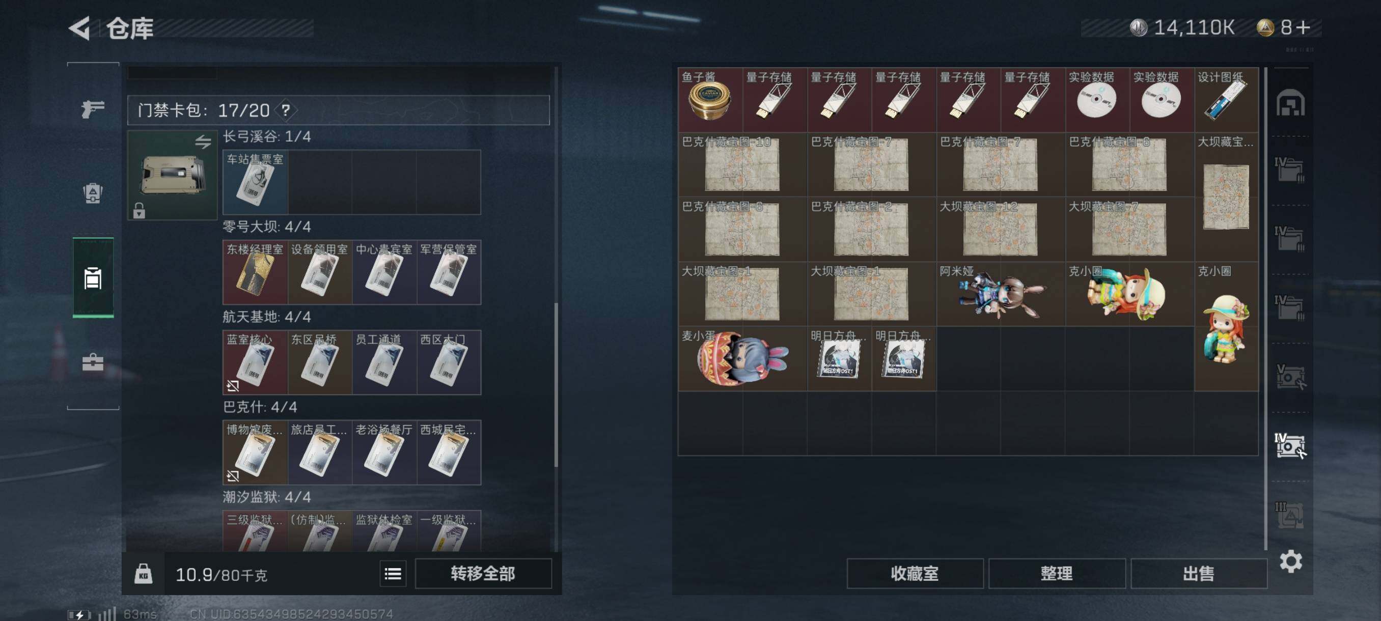 SJZYXS326766三角洲行动账号详情图18