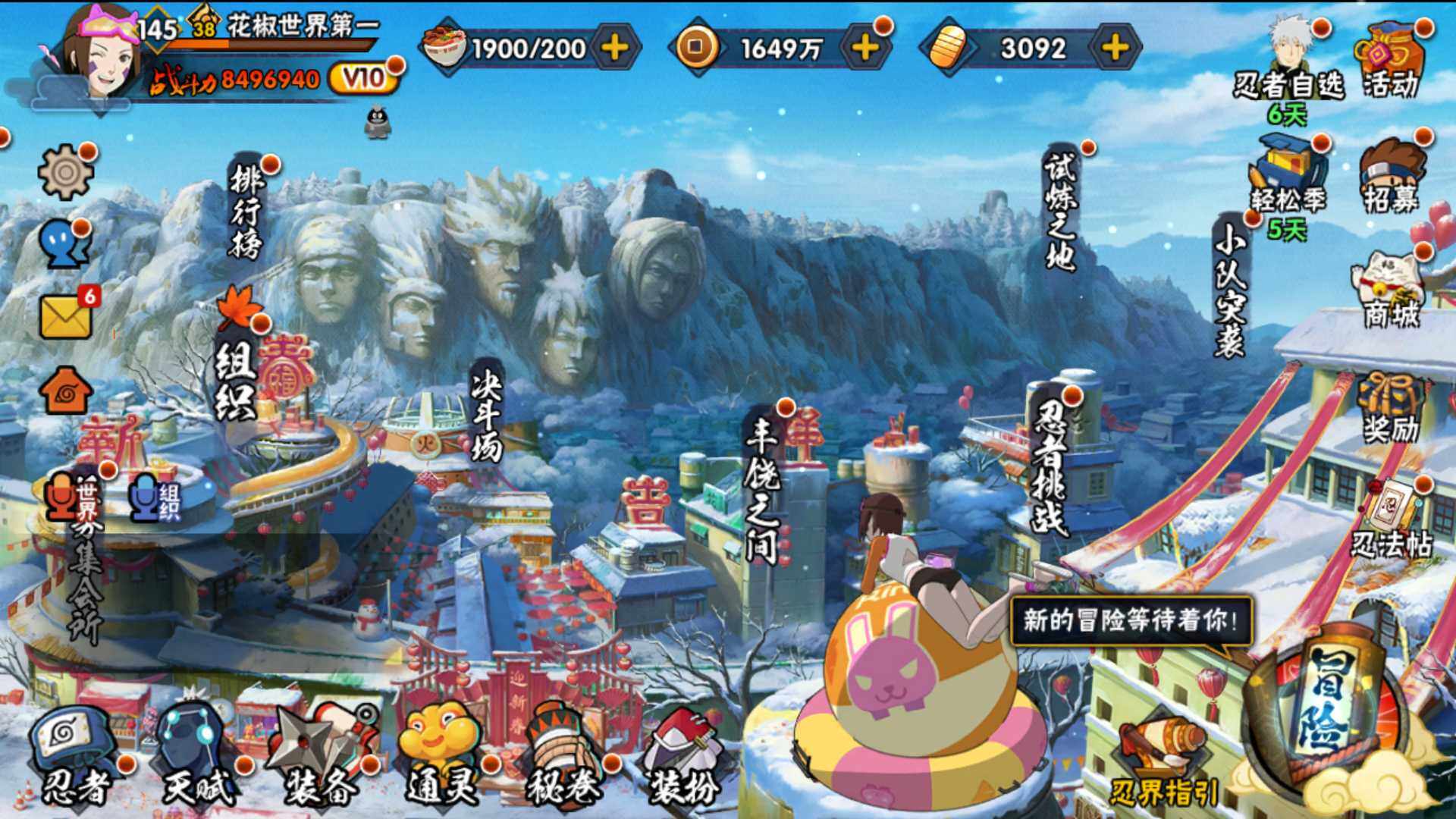 HYLFY322854火影忍者账号详情图2
