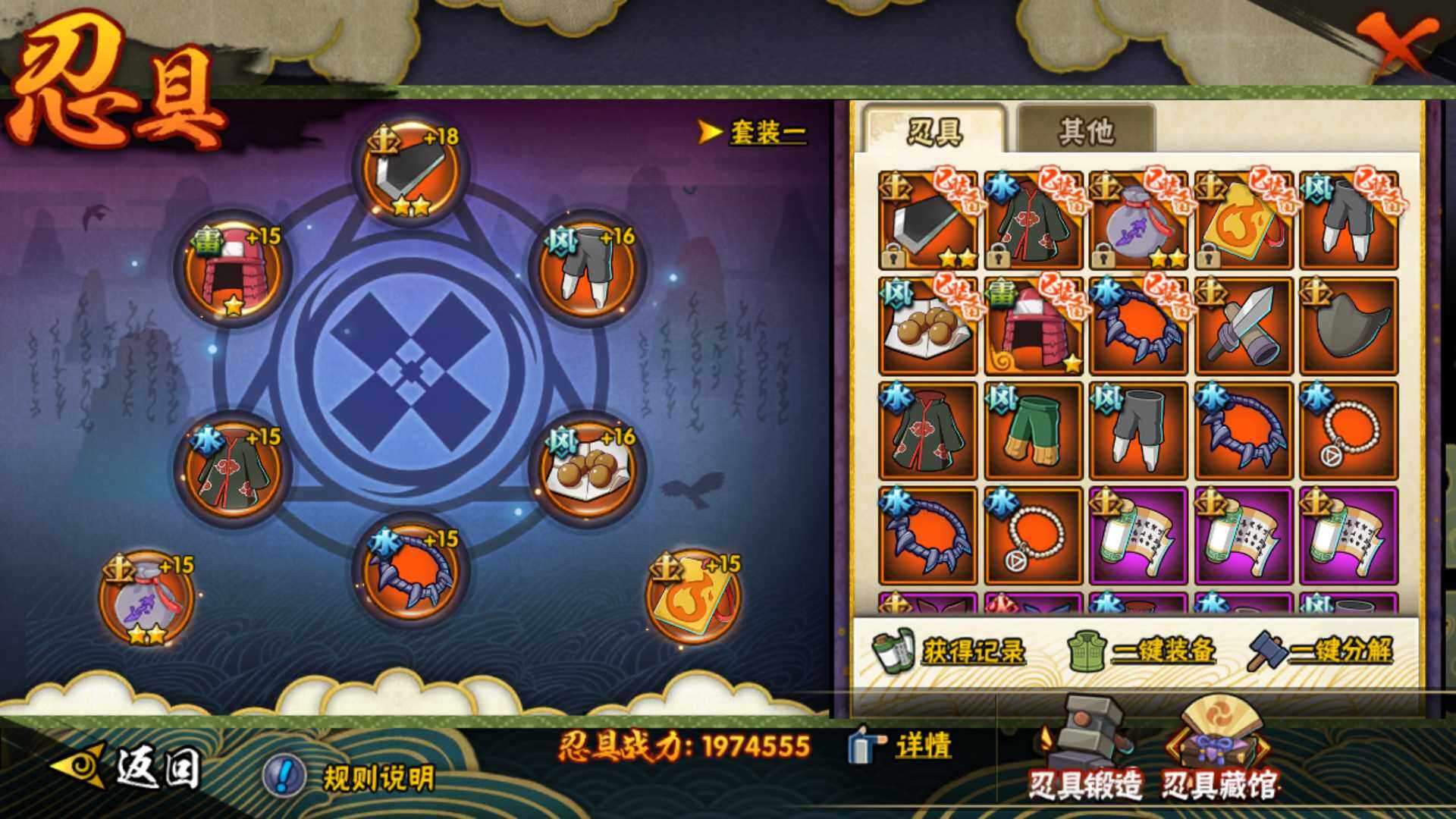 HYLFY322854火影忍者账号详情图3